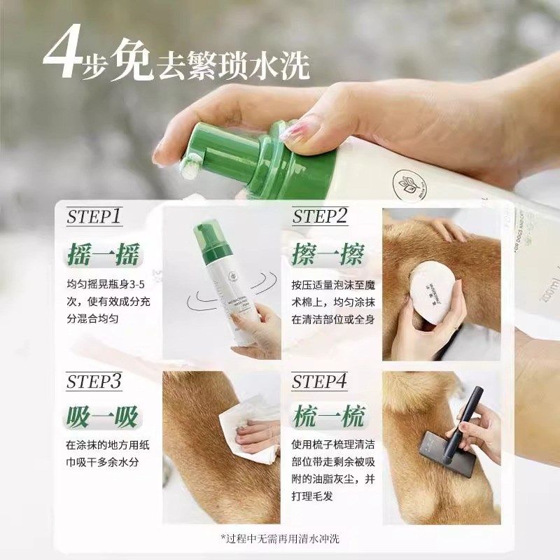 沐森堂宠物免洗泡沫猫咪免洗擦浴精华狗狗黄红胡子免洗澡干洗神器,宠物/宠物食品及用品,猫狗免洗清洁,淘宝优惠券,粉丝福利购,淘宝优惠卷