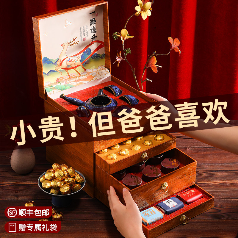 父亲生日礼物送爸爸男士给长辈实用的惊喜高档茶叶礼盒送客户老师