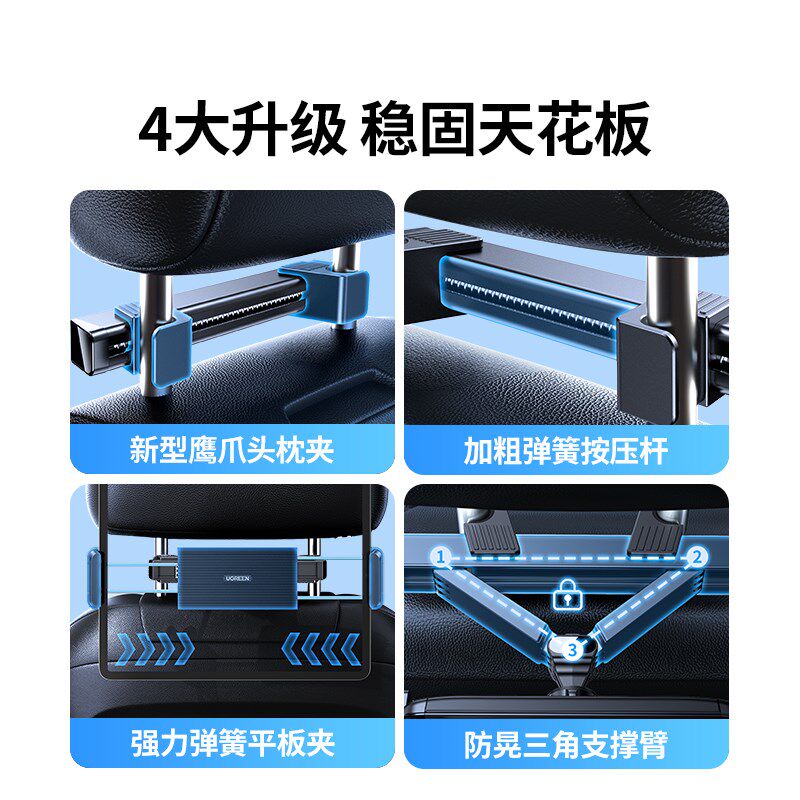 绿联车载平板支架后排椅背适用iPad汽车用车内后座前排固定手机架