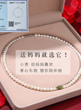 淡水珍珠项链女串链和田碧玉锁骨颈链妈妈款送长辈礼盒母亲节礼物