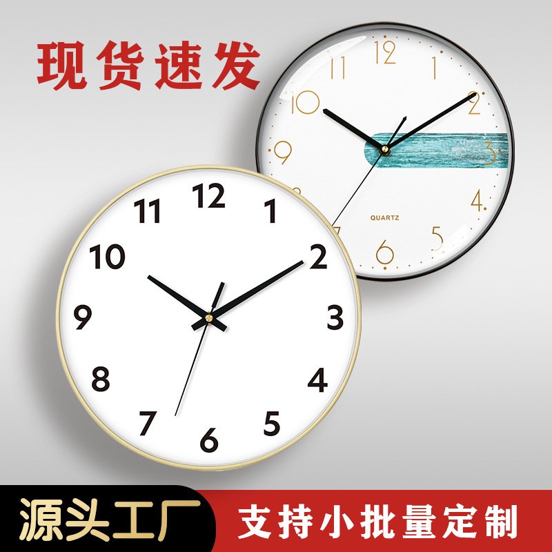 亚马逊挂钟客厅简约静音圆形石英钟塑料挂墙 时钟表wall clock