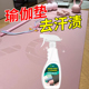 瑜伽垫清洗剂去汗渍去油渍去霉渍免水洗清洁剂健身垫去污清洁泡沫