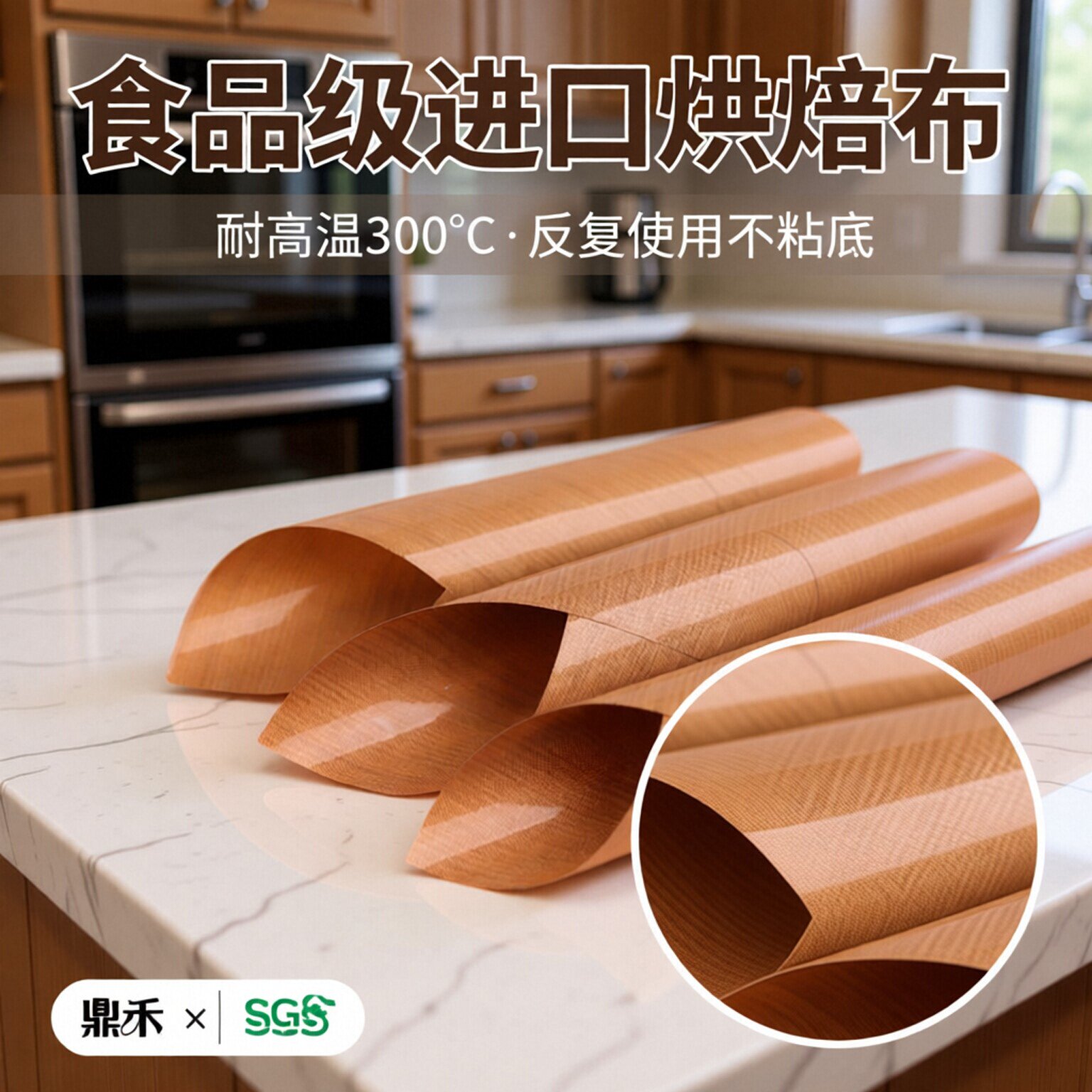 烘焙油布不粘耐高温反复使用烤盘垫蛋糕卷家用商用