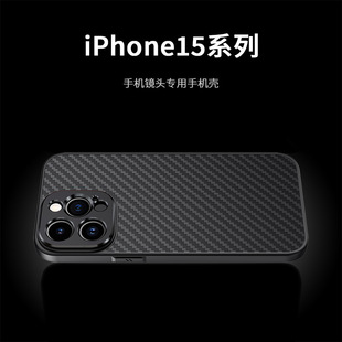 适用于iphone13141516碳纤维17mm螺口苹果16promax摄影镜头手机壳