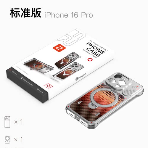 苹果16p磁吸快拆手机挂绳支架壳