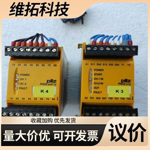 p1p 皮尔兹 24VDC安全继电器77330 议价