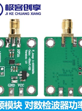 AD8317 1M-10000MHz射频信号功率检测 对数检波器射频模块功率计