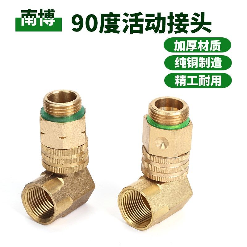 打药旋转农用四分13高压水管摇绕管机器直角90度活动接头M22螺纹