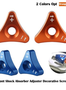 适用KTM Husqvarna WP 48MM改装前叉避震减震调节螺丝