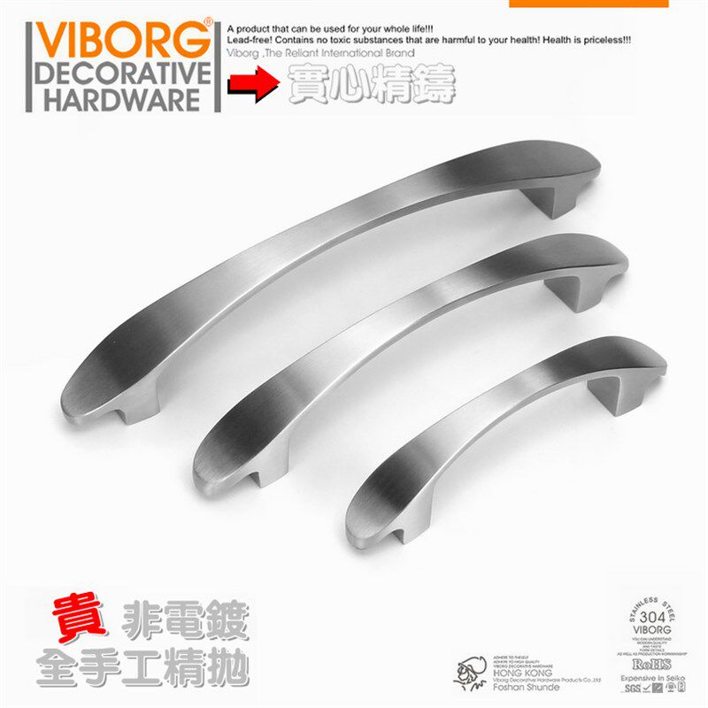 香港域堡 304不锈钢精铸拉手厨柜拉手衣柜抽屉家具把手SV201