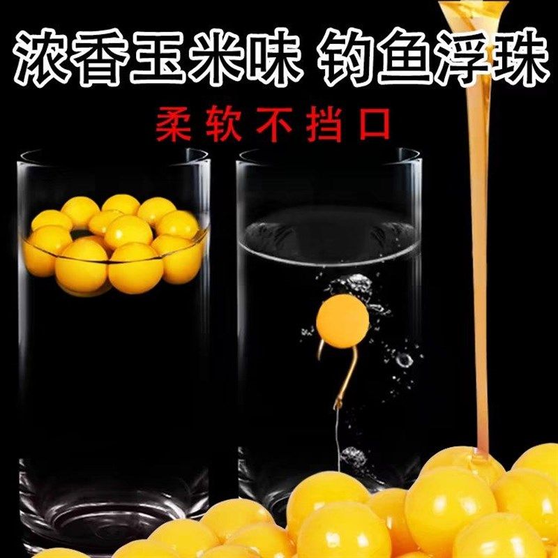 浮水珠珠钓鱼浮球野钓颗粒大浮力反底钓浮珠大鱼饵料青鱼鲤鲫草鱼