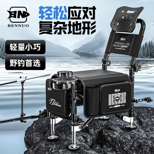 本诺骑士钓椅新款野钓专用多功能全地形钓鱼椅子折叠便携新型座椅