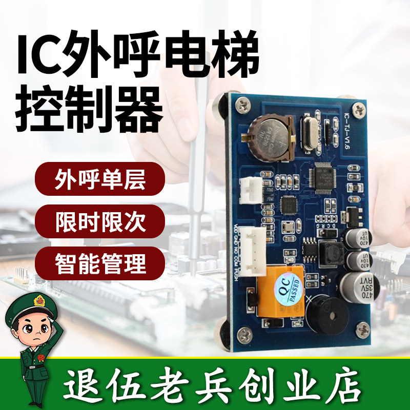 电梯IC卡刷卡机防复制刷卡机电梯ic卡管理控制系电梯门禁不分层