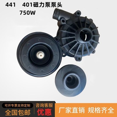 750W磁力泵泵头MPH441泵头MPH401泵头0.75KW磁力泵泵头