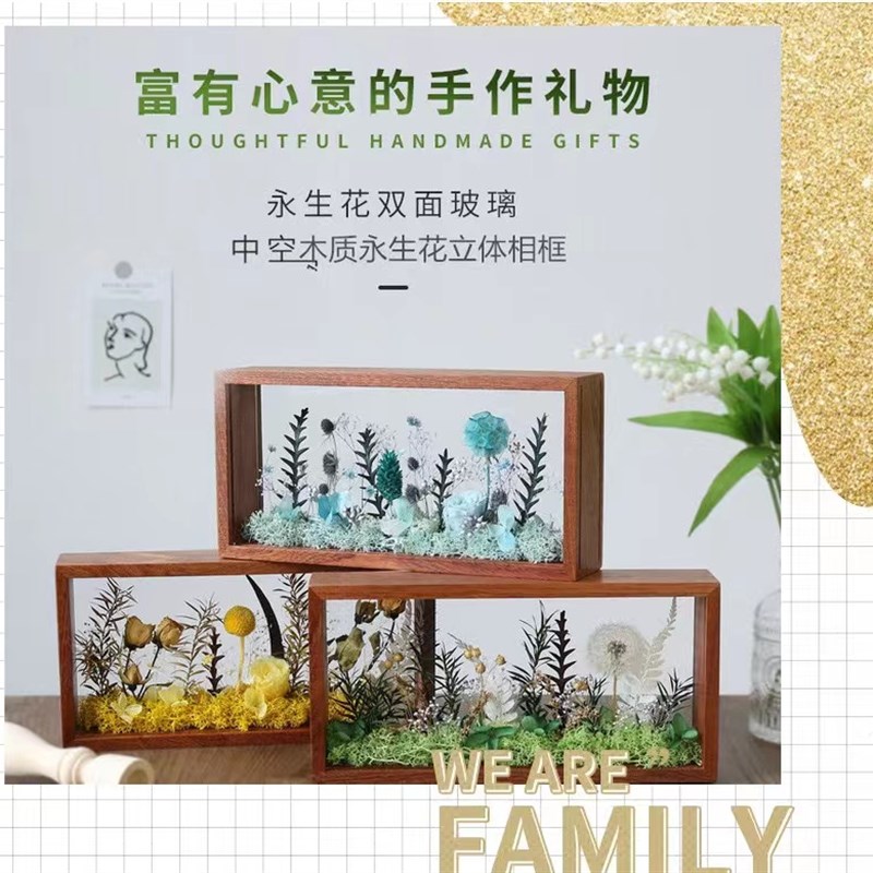 实木双面亚克力相框木盒母亲节520礼盒永生花DIY团体活动干花画框