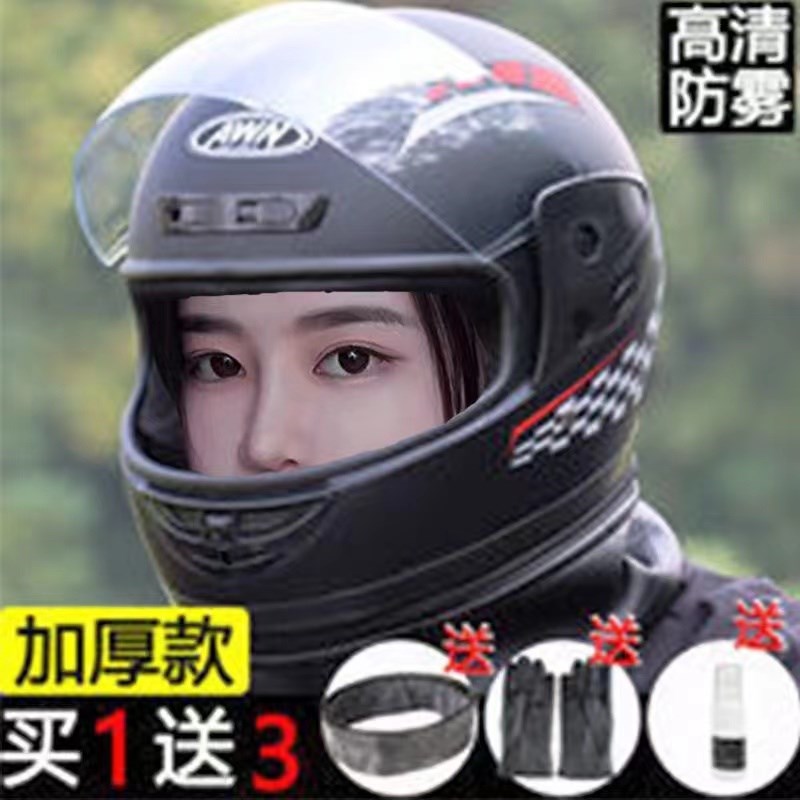 电动车头盔男女摩托车保暖全盔冬季防雾通用电瓶车围脖电动安全帽