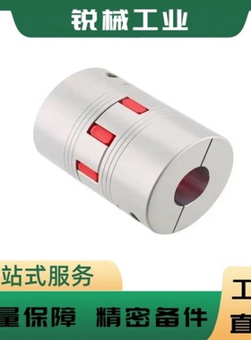 联轴器DCL01-D14/D20/D30/D40-R/B-d14-e15-d10/d12/8怡合达DEP11