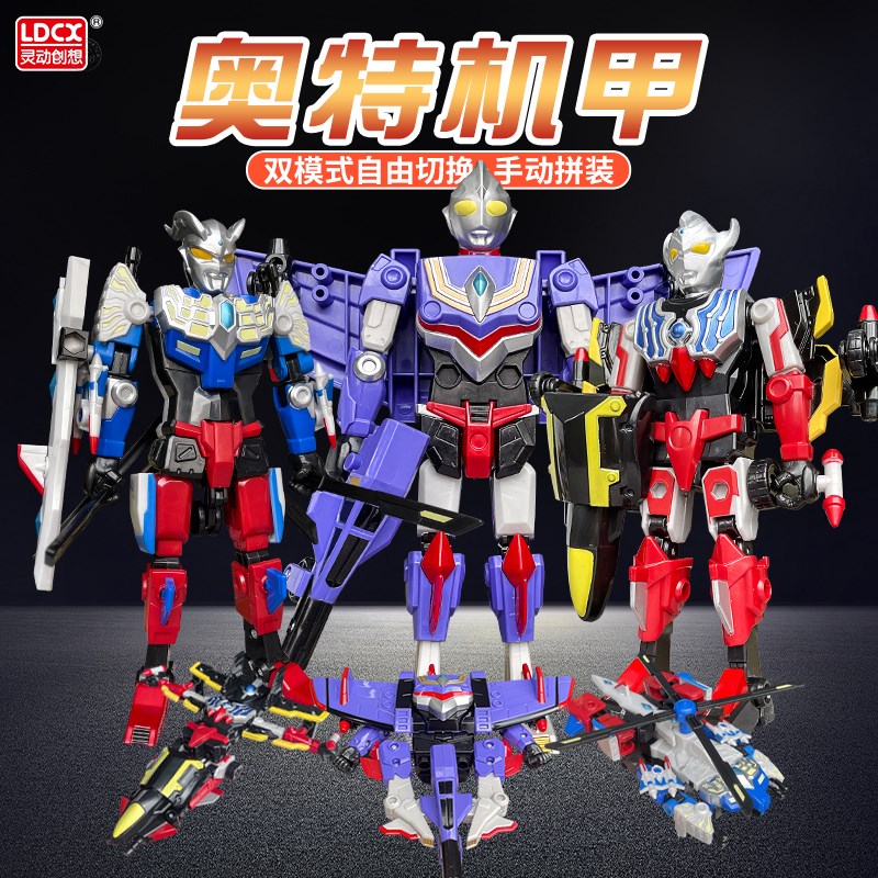 塞罗奥特机甲变形机器人组装合体奥特摩托车飞机可动人偶男孩玩具