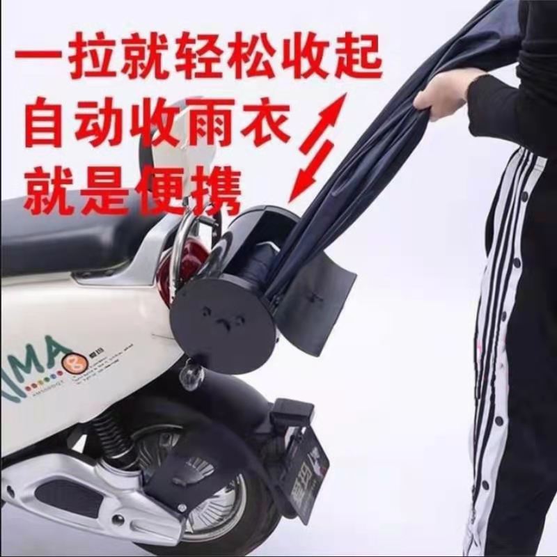 新款专利盒子雨衣雨披车衣电动车摩托车电瓶车专用加大单双人男女