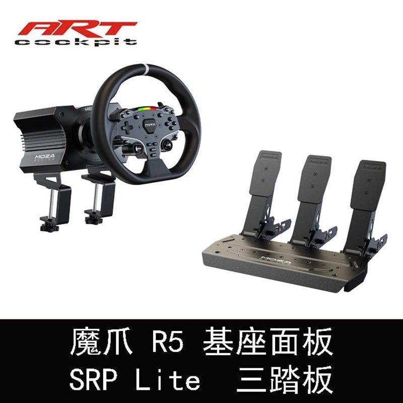 魔爪R5直驱模拟赛车方向盘套装 赛车模拟器入门直驱基座