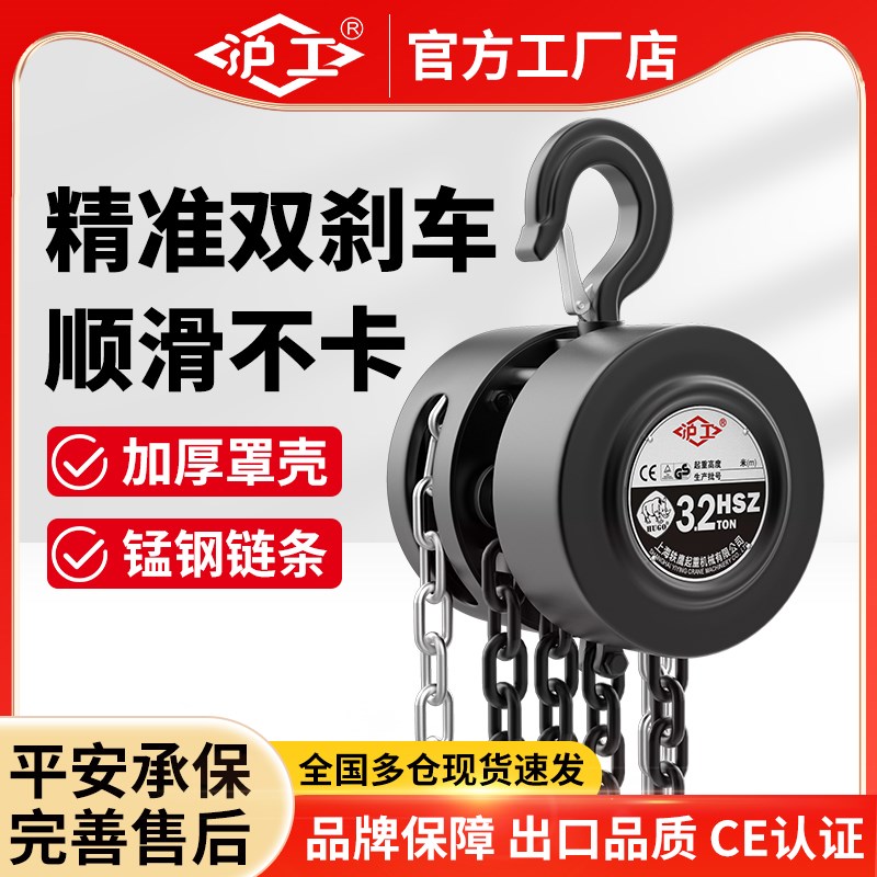 沪工倒链手拉吊葫芦1吨2吨3吨5吨起重家用吊机具手动紧线器铁葫芦