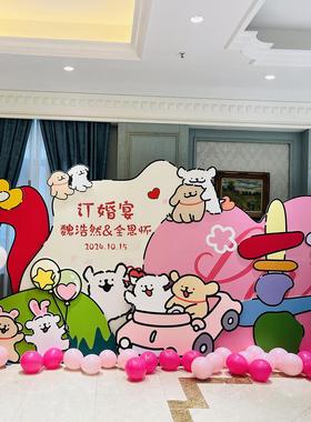 多巴胺网红线线条小狗订婚布置装饰KT板背景墙高级氛围全套摆件用