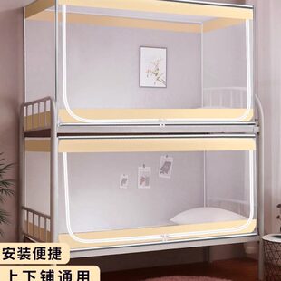 学生宿舍蚊帐带支架上铺下铺通用寝室专用单人床蒙古包 2023年新款