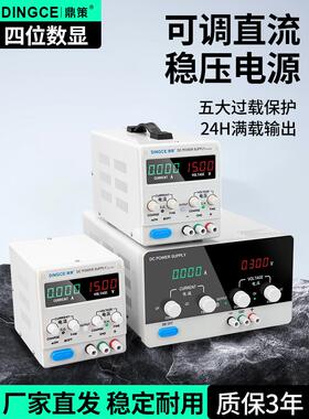 可调直流稳压电源VVVV大功率数显测试维修电源AAA