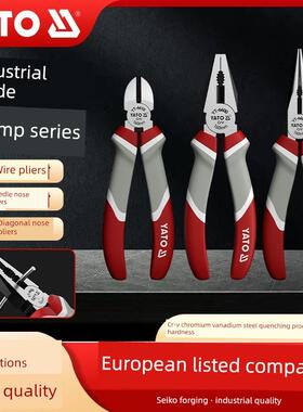 Yato逸尔陀尖嘴钳虎钳钢丝钳尖嘴钳斜口钳剪线钳小钳寸寸