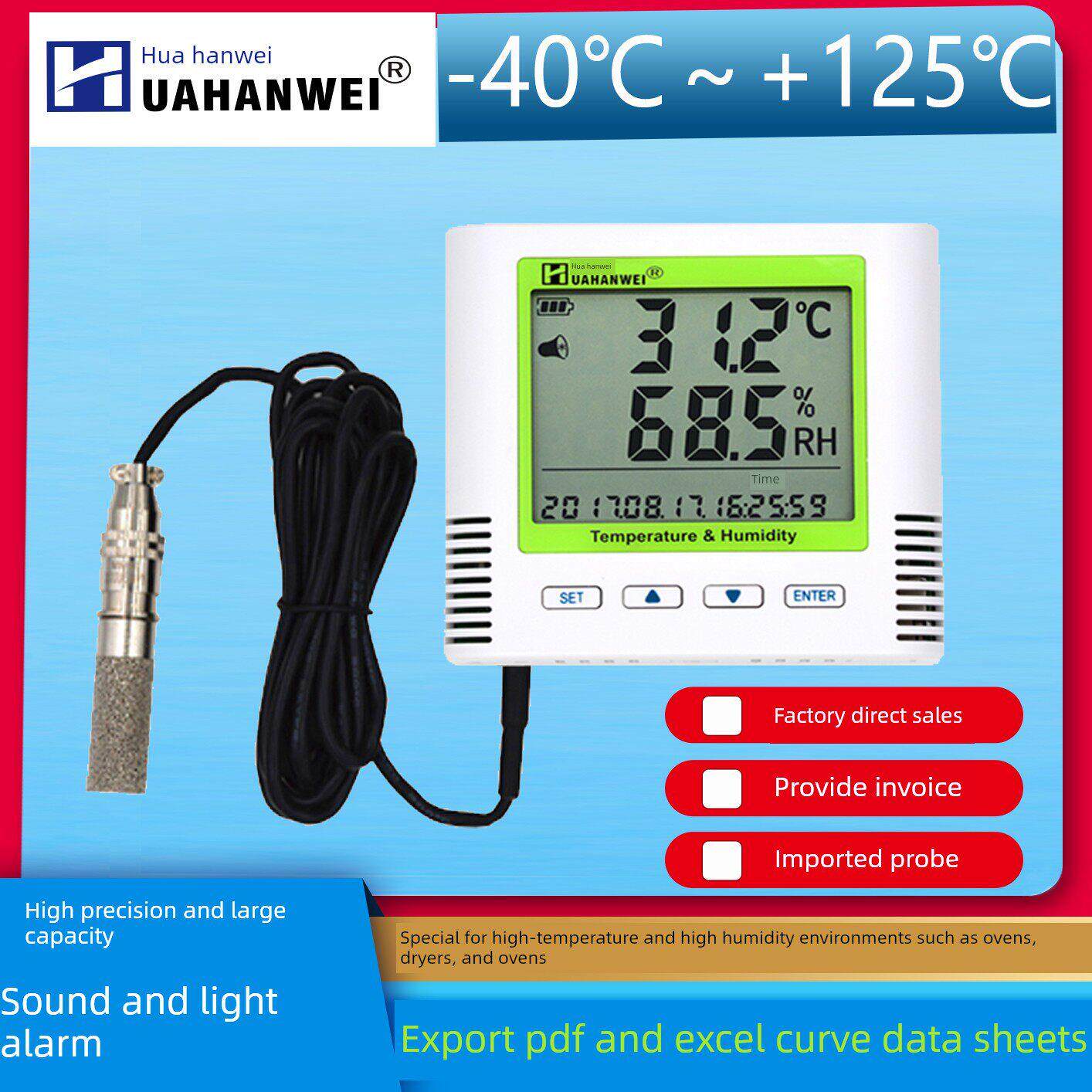 温湿度记录仪工业烘房烤箱温湿度计耐高温自动记录数据仪高精度