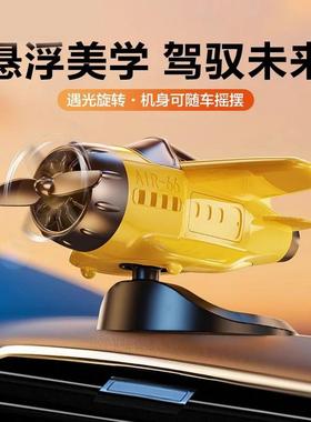 新款车载摆件太阳能旋转小飞机创意汽车中控台高档车内装饰品