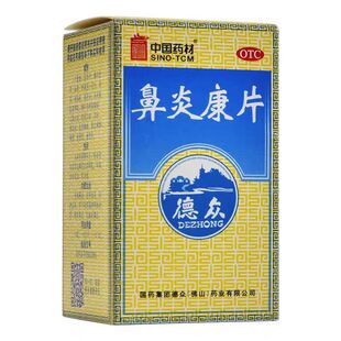德众鼻炎康片 0.37g*96片/盒清热解毒宣肺通窍急慢性过敏性鼻炎