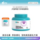 卫仕美毛油狗狗泰迪犬用宠物爆毛粉狗软鱼卵磷脂海藻粉鱼油软颗粒