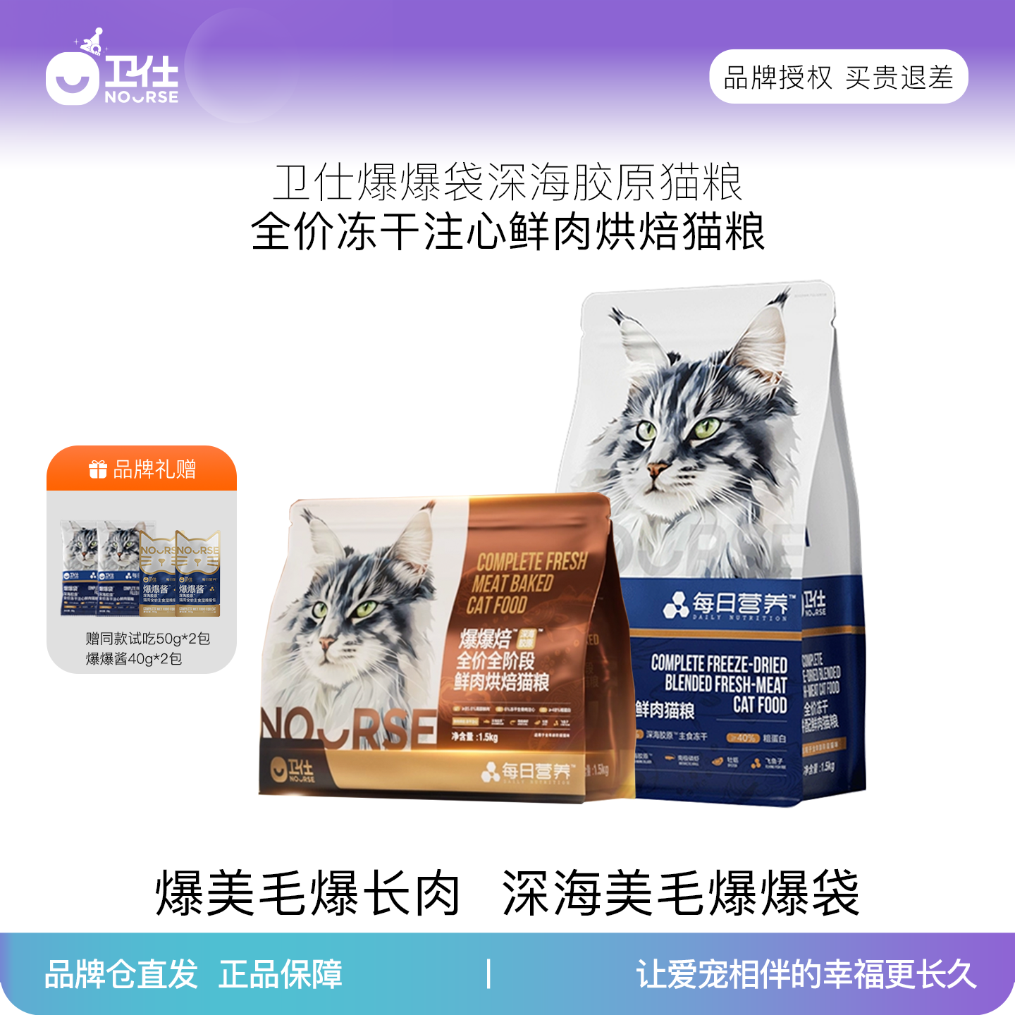 卫仕爆爆袋全阶段鱼籽配方猫粮