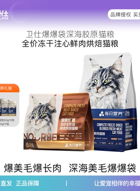 [21天美毛]卫仕深海美毛爆爆袋猫粮烘焙无谷冻干 鳕鱼x磷虾x鱼籽