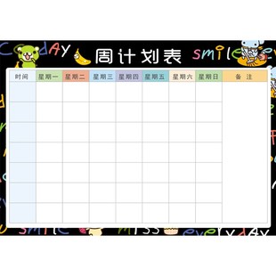 课程计划表可擦墙贴周计划表日程学习工作每周安排网课神器计划表