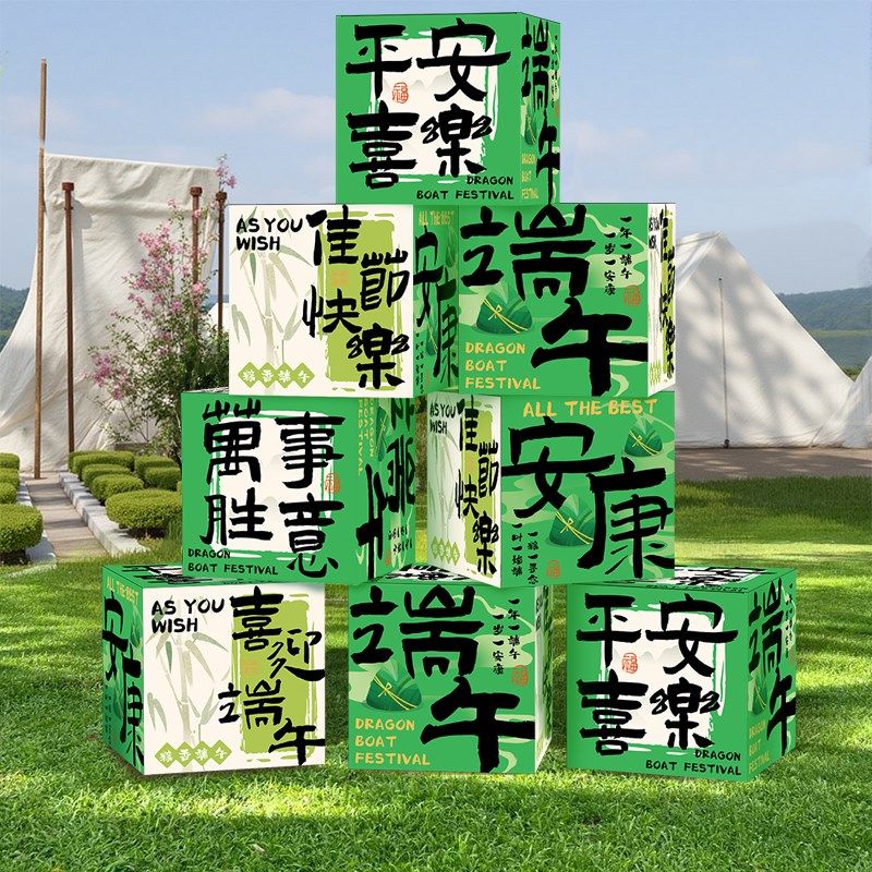 端午节绿色挂饰氛围场景布置春游灯笼路引牌商场橱窗拍照挂布装饰