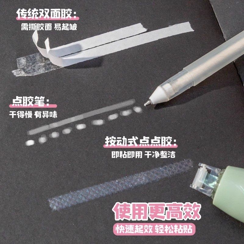 按动点点胶大容量学生专用双面胶手工胶带初中生无痕点胶笔可替芯,文具电教/文化用品/商务用品,胶带/胶纸/胶条,淘宝优惠券,粉丝福利购,淘宝优惠卷
