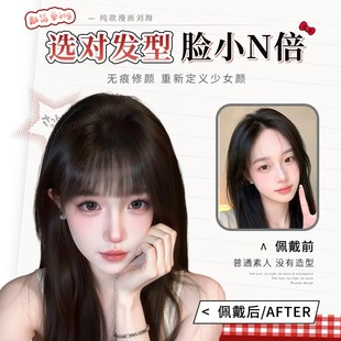 漫画 划浏海假发片女头顶自然前额真发隐形张元英同款齐浏海假发