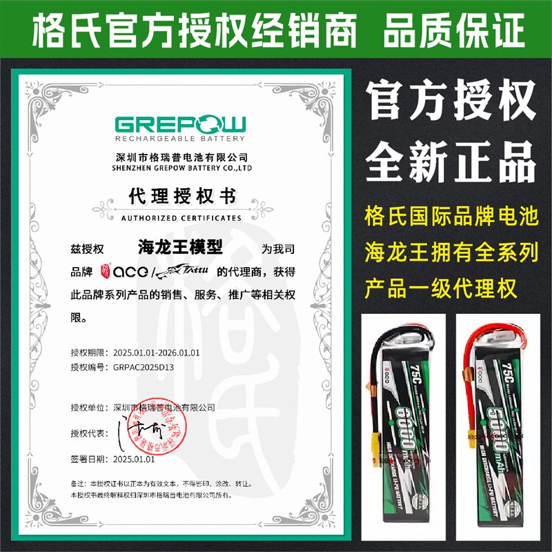 格式格氏6S锂电池航模电池4S高倍率无人机动力电池2700mah1800mah
