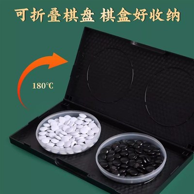 五子棋儿童磁吸便携式小学生棋类游戏益智玩具磁石下棋套装初中生