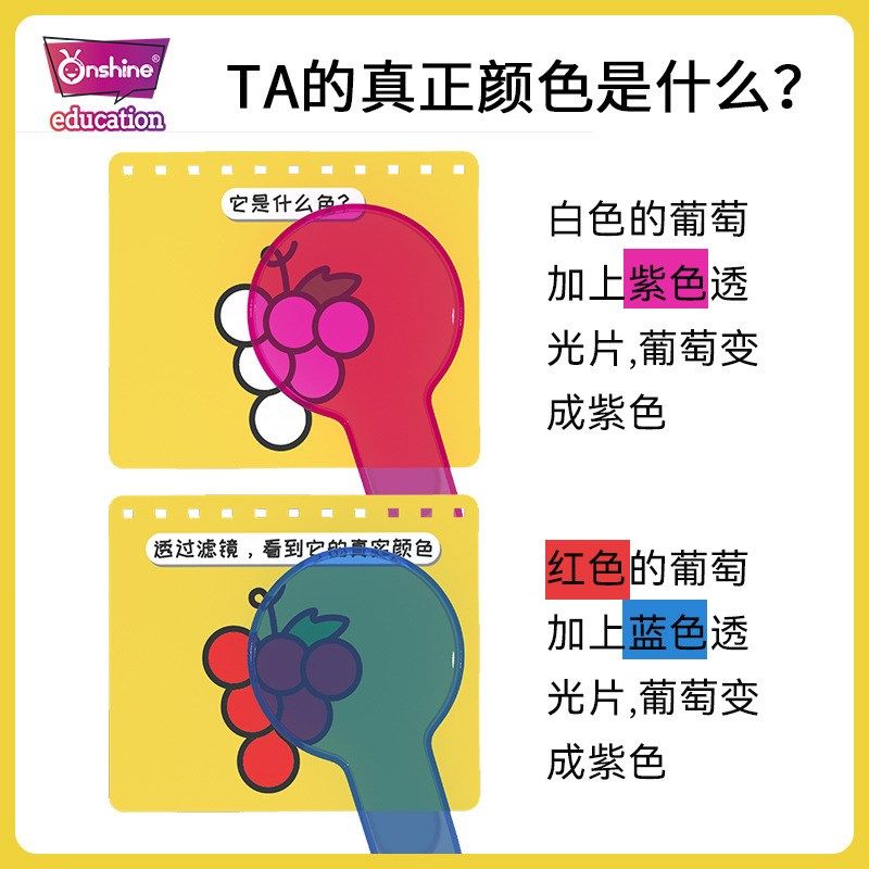 Onshine长颈鹿光片叠放滤色板三原色认知科学学生实验益智玩具礼,玩具/童车/益智/积木/模型,逻辑/思维训练玩具,淘宝优惠券,粉丝福利购,淘宝优惠卷