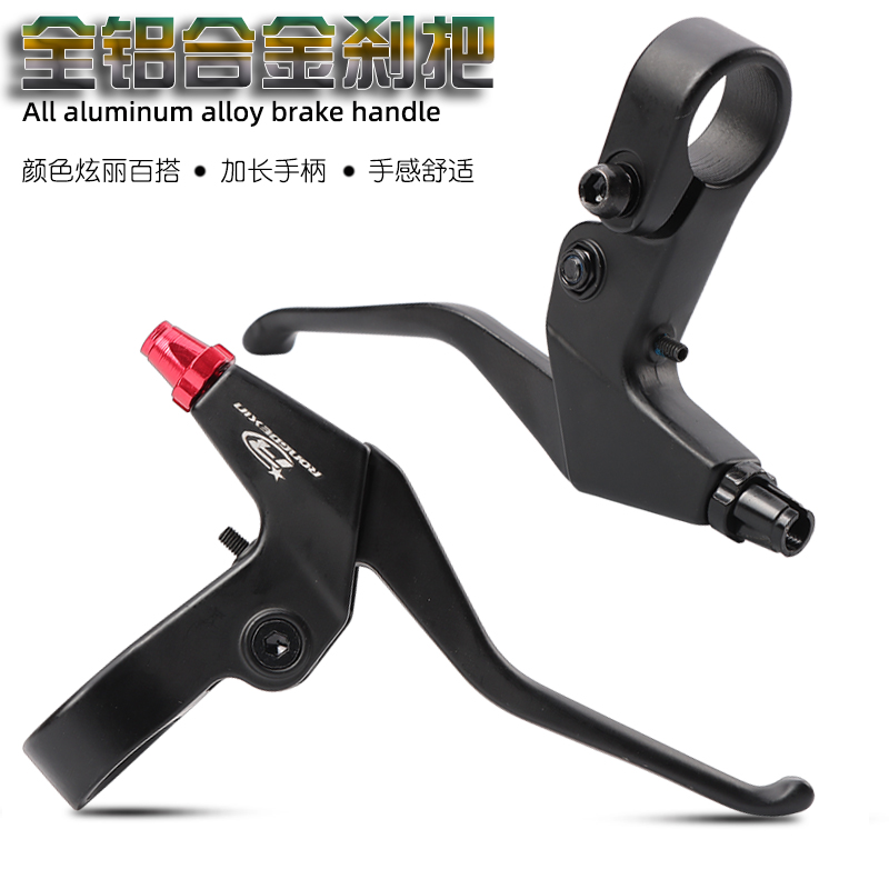 全铝合金自行车刹车把手柄通用山地车 折叠车刹把 刹车手闸 刹把