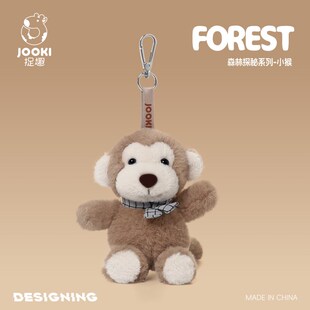 捉趣森林探秘猴子包包小挂件可爱毛绒玩具女孩生日礼物书包钥匙扣