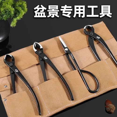 球节剪盆景修剪造型专用工具套装叶芽球形球型斜球剪刀盆栽修枝钳