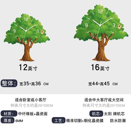 挂钟免打孔清新简约大树客厅卧室北欧现代挂墙时钟超静音创意钟表