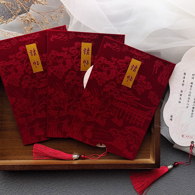 中式丝绒硬壳结婚请帖轻奢中国风新品商务邀请函创意婚礼请柬定制