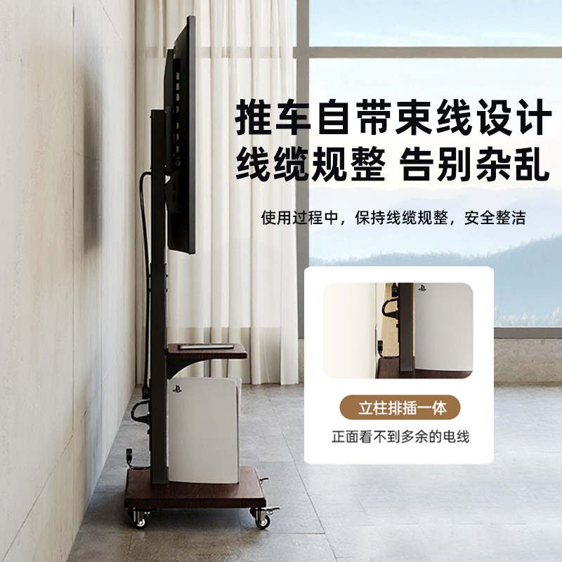 客厅家用一体机75寸电视移动支架落地推车带电源可升降式架子带轮