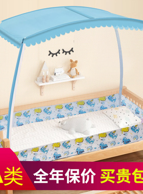 儿童婴儿床蚊帐方顶加高男孩88168蒙古包70*150公主风女孩80*150