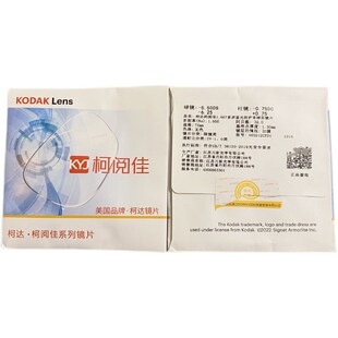 一副价1.56万新柯达1.60柯阅佳1.67非球面多屏防蓝光超薄1.74镜片